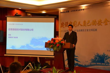 邁普通信ISN2.0產品及解決方案全國巡展福建站圓滿落幕，助力信息技術創新