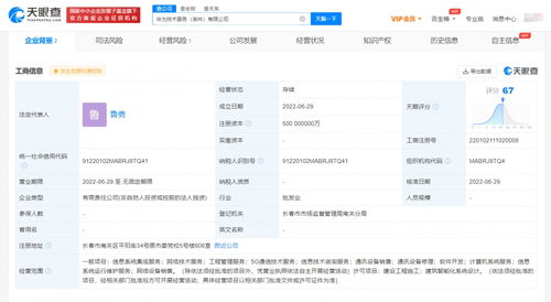 華為技術(shù)服務(wù)新布局 立足吉林，深耕大數(shù)據(jù)賦能產(chǎn)業(yè)